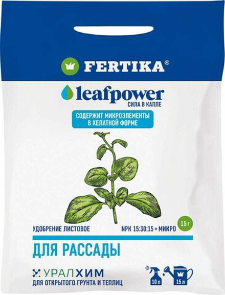 ФЕРТИКА удобрение сухое для рассады 15гр.