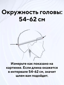 Шлем открытый с солнцезащитными очками