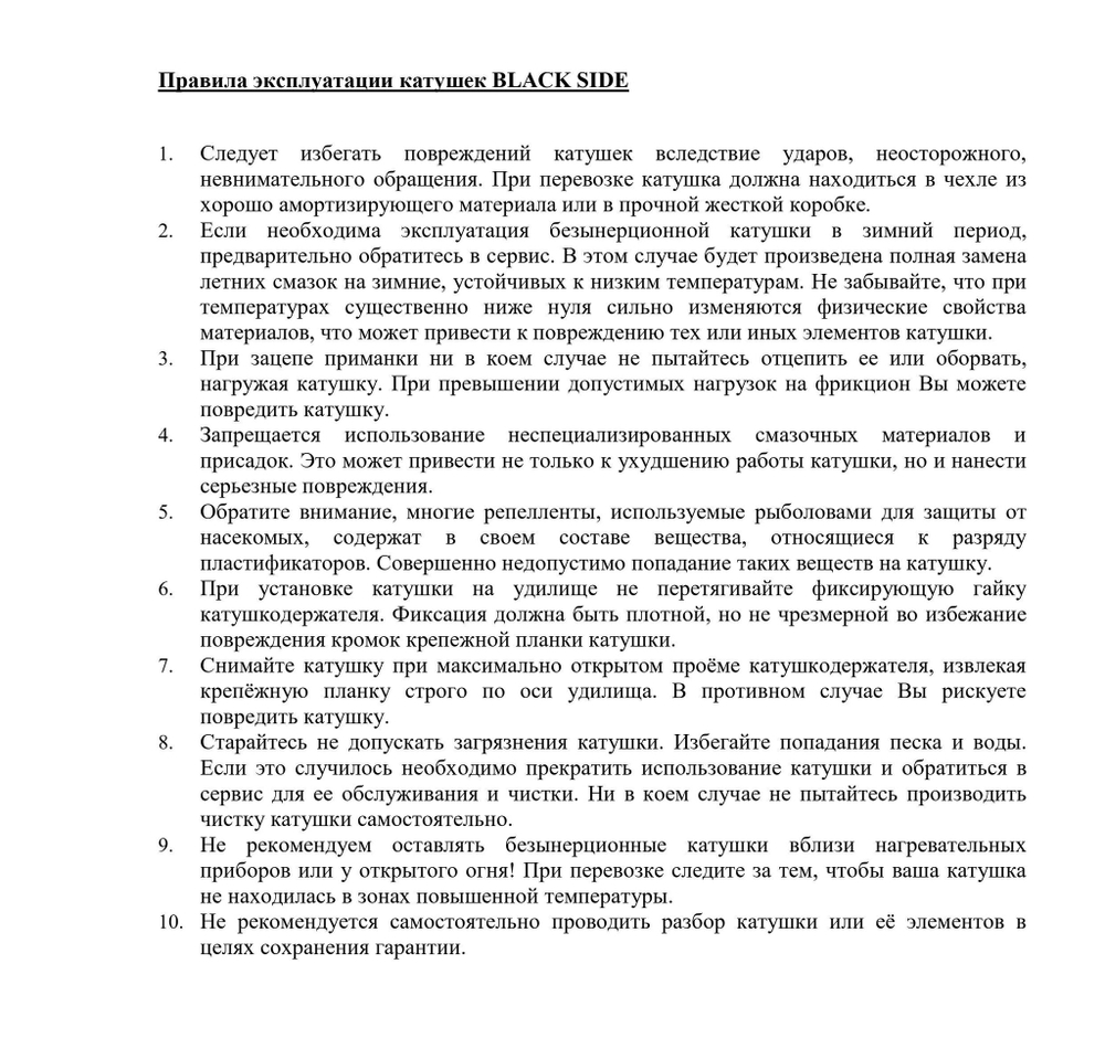 Катушка для рыбалки безынерционная Black Side Zircon FD (7+1 подш.)