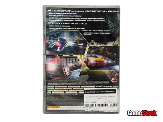 Xbox 360 Need for Speed: Carbon (Б/У, Английская версия)