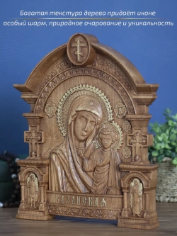 Казанская икона Божией Матери, бук, 32х26х3,8 см