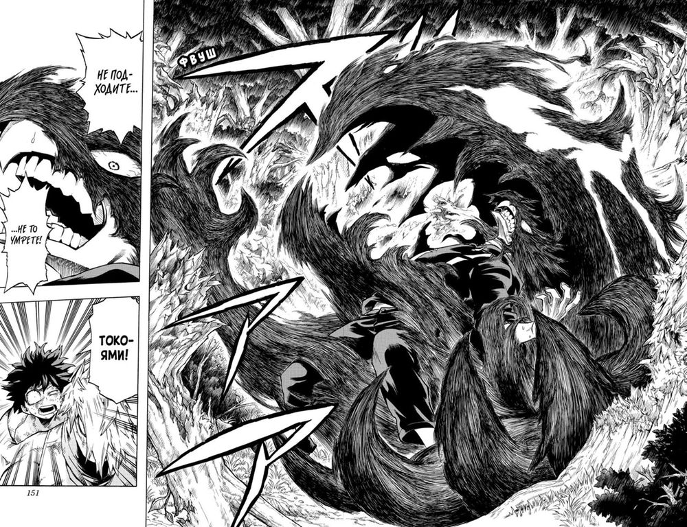 Манга Моя геройская академия. Том 5