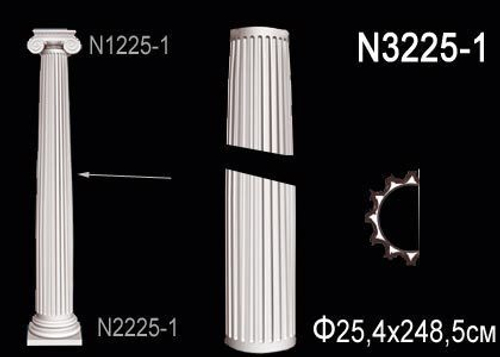 Ствол полуколонны N3225-1