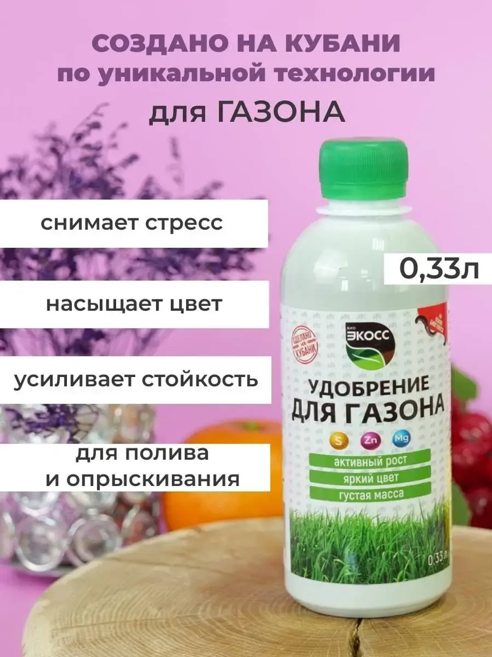 Удобрение для газона