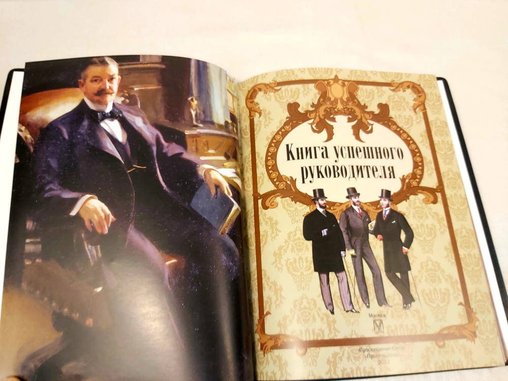 Книга в переплёте из кожи "Книга успешного руководителя"
