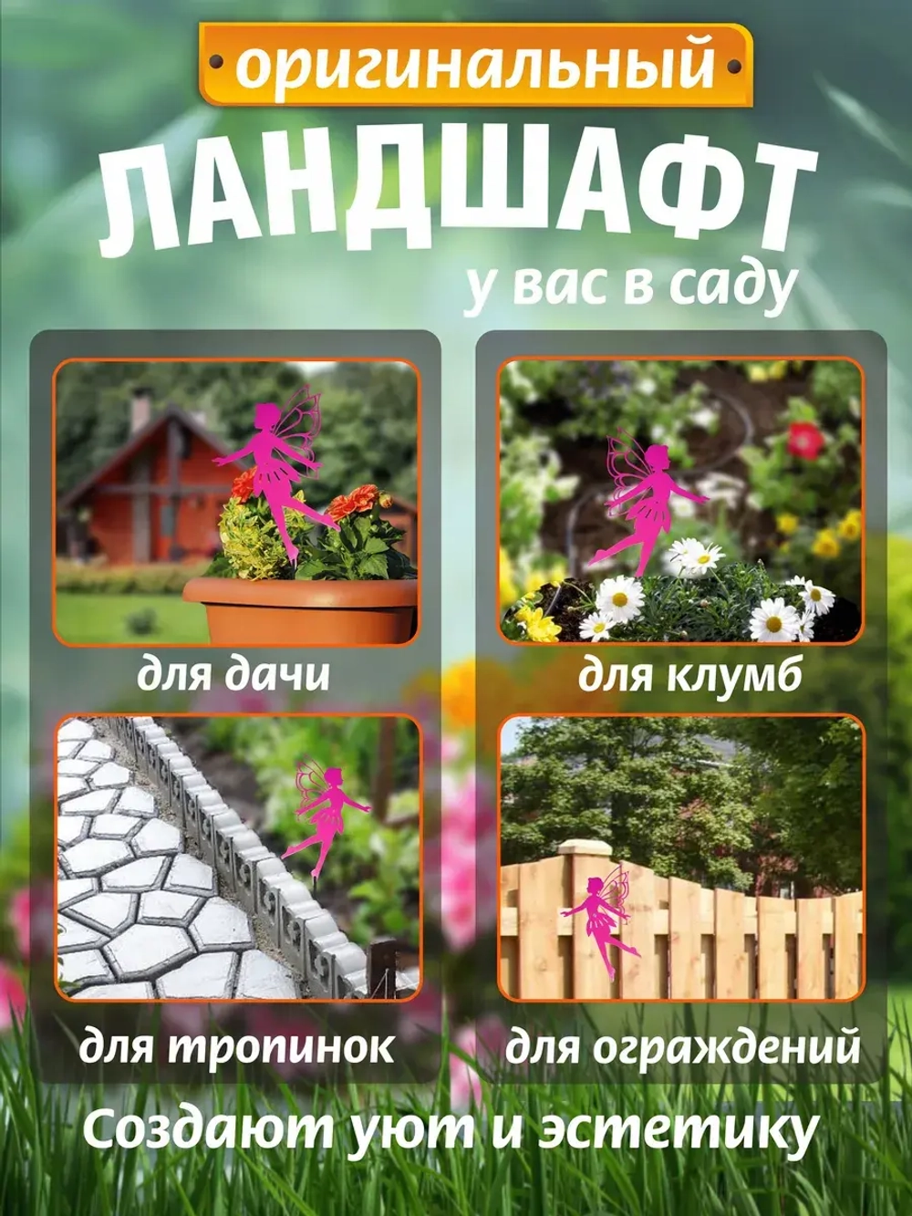 Фея острокрылая 1шт розовая