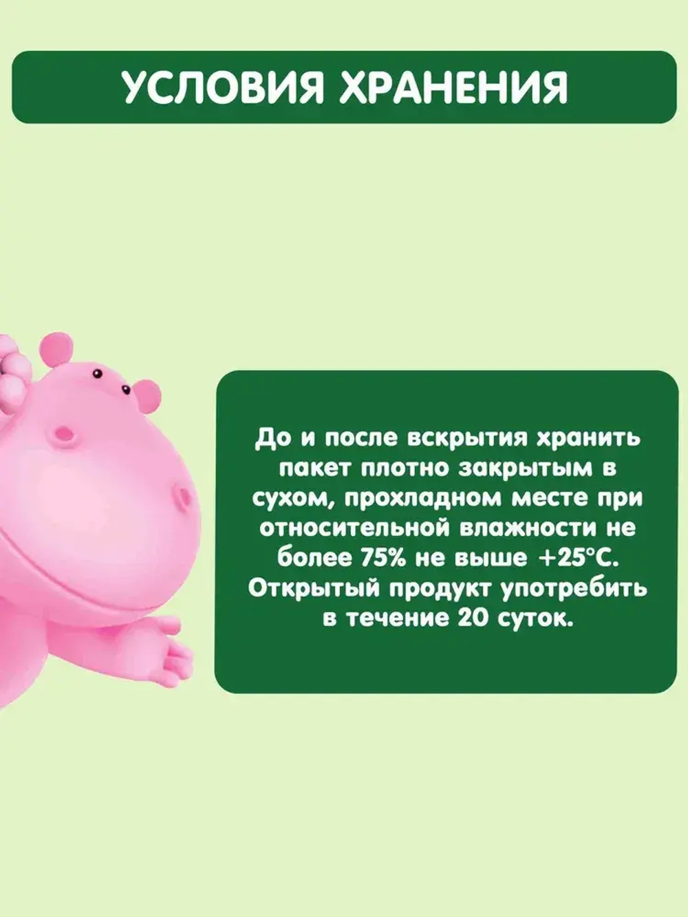 Каша Gipopo безмолочная рисовая с 4 месяцев, 180г