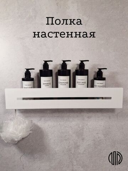 Полка настенная прямая белая MetaDec Sideline 50см