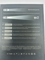 светодиодные лёд (LED) лампы H11 Wi2 NJ