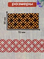 Деревянный штамп 199