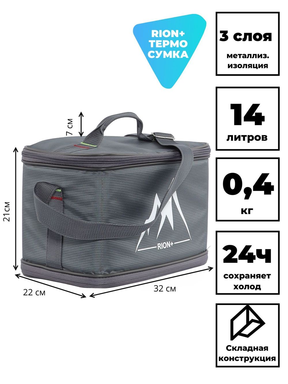 Термосумка 155