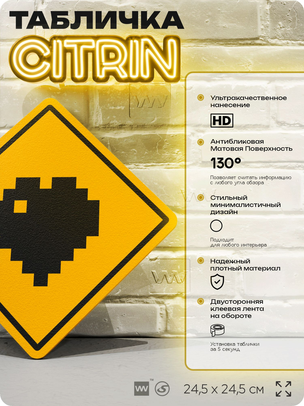 Табличка декоративная "Майнкрафт, Сердце, Minecraft" на дверь и стену, прикольная штука в подарок геймеру, декоративный знак, 24,5х24,5 см, Айдентика Технолоджи