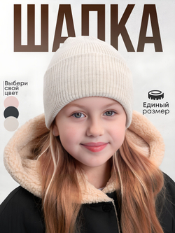 шапка зимняя