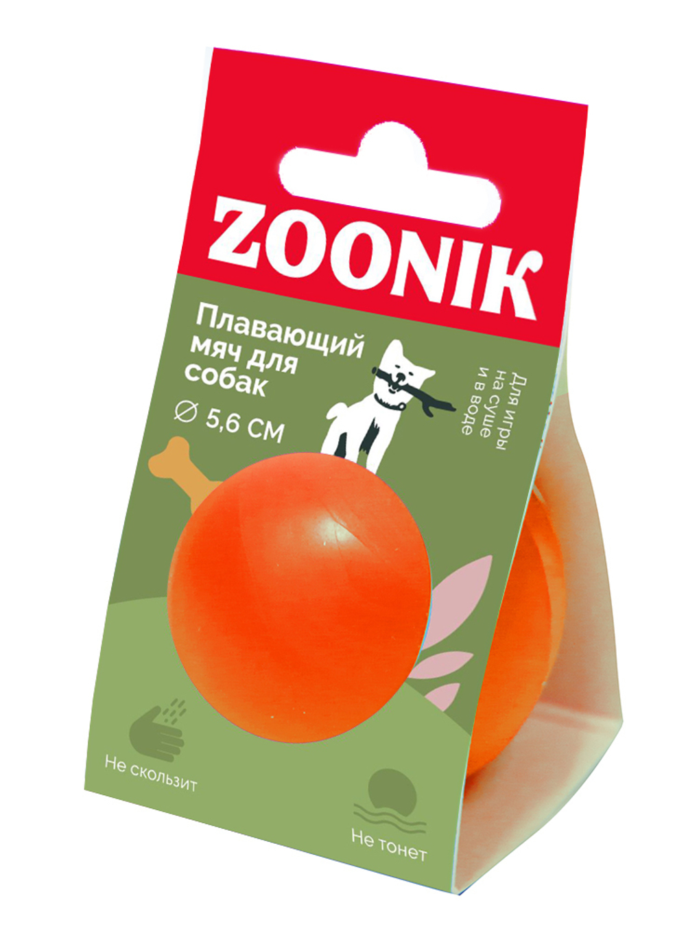 ZOONIK Игрушка для собак "Мяч плавающий малый", пластикат, 5,6 см
