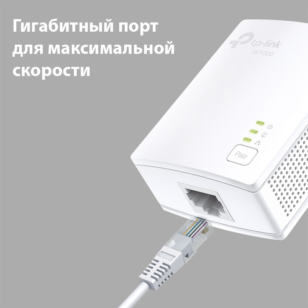 TL-PA7017 KIT