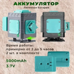 ROOX Лазерный уровень/нивелир Зеленыйлуч