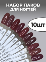 Katy Q Набор лаков для ногтей 10 шт