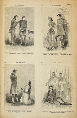 Лермонтов М.Ю. Полное собрание сочинений в одно томе. СПб., Изд. Ф. Павленкова, 1895 г.