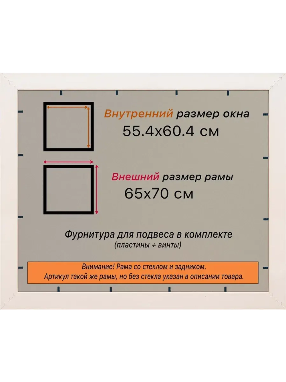 Рамка для постера и фотографий 55x60