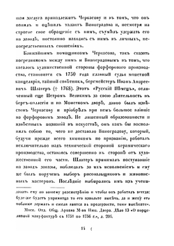 Пакетовые табакерки императорского фарфорового завода | С.Н. Казнаков