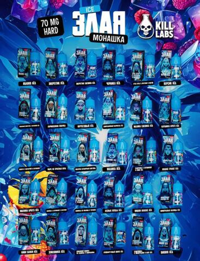 ЗЛАЯ МОНАШКА ICE HARD 30 ml