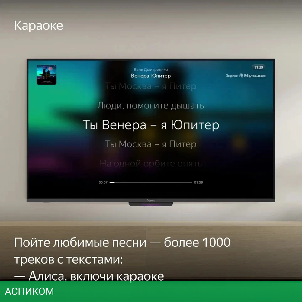 Телевизор LED Yandex 43" ТВ Станция Бейсик с Алисой
