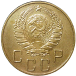 5 копеек 1940 (XF)