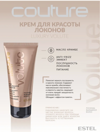 КРЕМ ДЛЯ КРАСОТЫ ЛОКОНОВ LUXURY VOLUTE