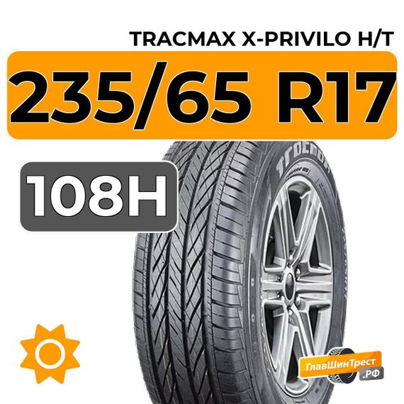 Tracmax X-Privilo H/T 235/65 R17 108H XL