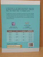 YCT Standard Course Level 3 - Student's Book/ Курс по подготовке к экзамену по китайскому языку YCТ, Уровень 3 - Учебник