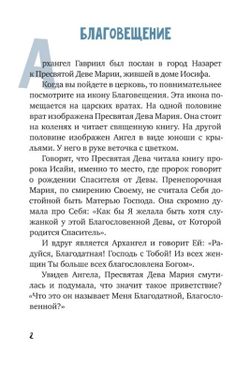 Рассказ про Рождестве с картинками.