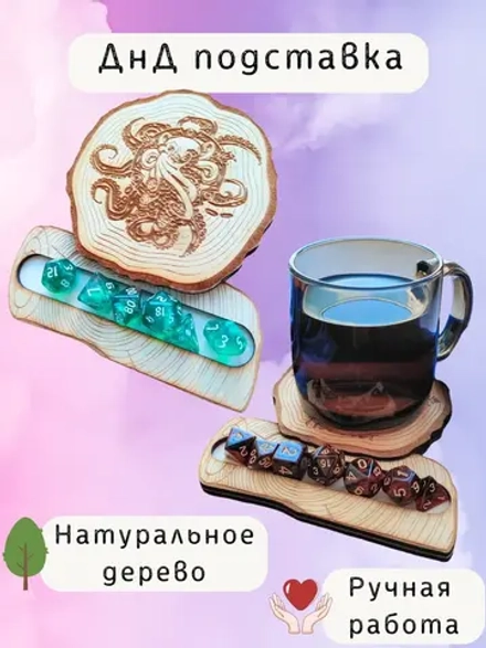 ДнД подставка «Ктулху» — дерево