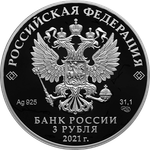 3 рубля «650-летие основания г. Калуги» серии «Города» PROOF. 2021г