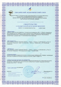 ХМ-11 невымываемый антисептик для древесины на 5-15 л, от плесени, от синевы, от жуков древоточцев, от гнили, окрашивающий