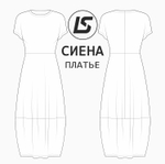 Платье СИЕНА