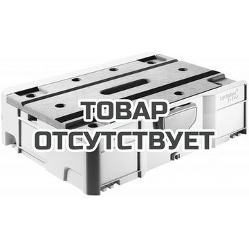 Систейнер FESTOOL T-LOC SYS-MFT