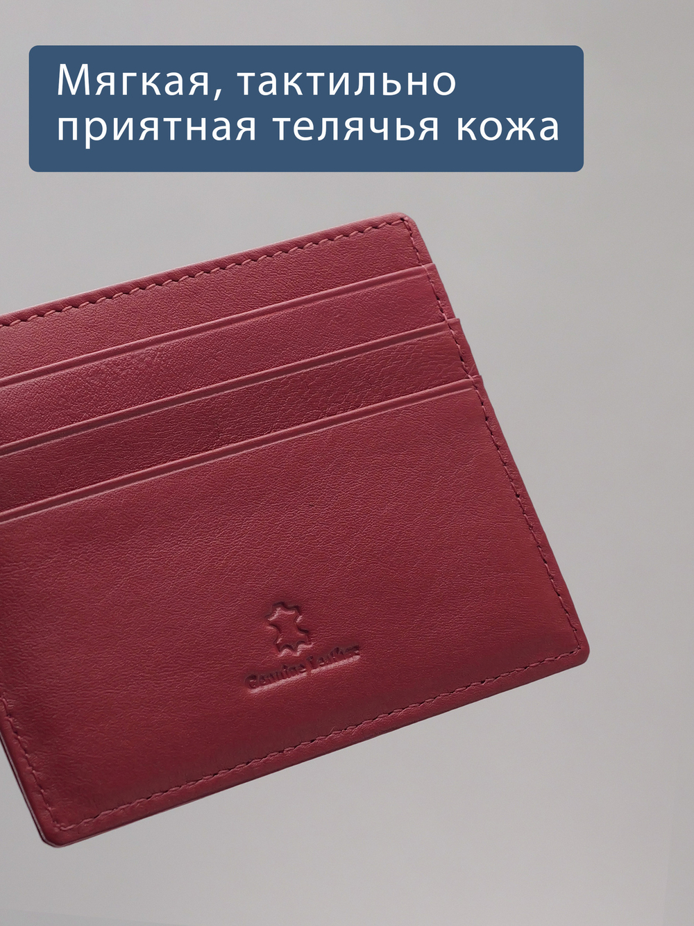 561-2243 - Футляр для карт Stampa Brio