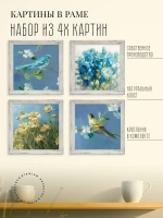 Картины на стену интерьерные на холсте 4 шт