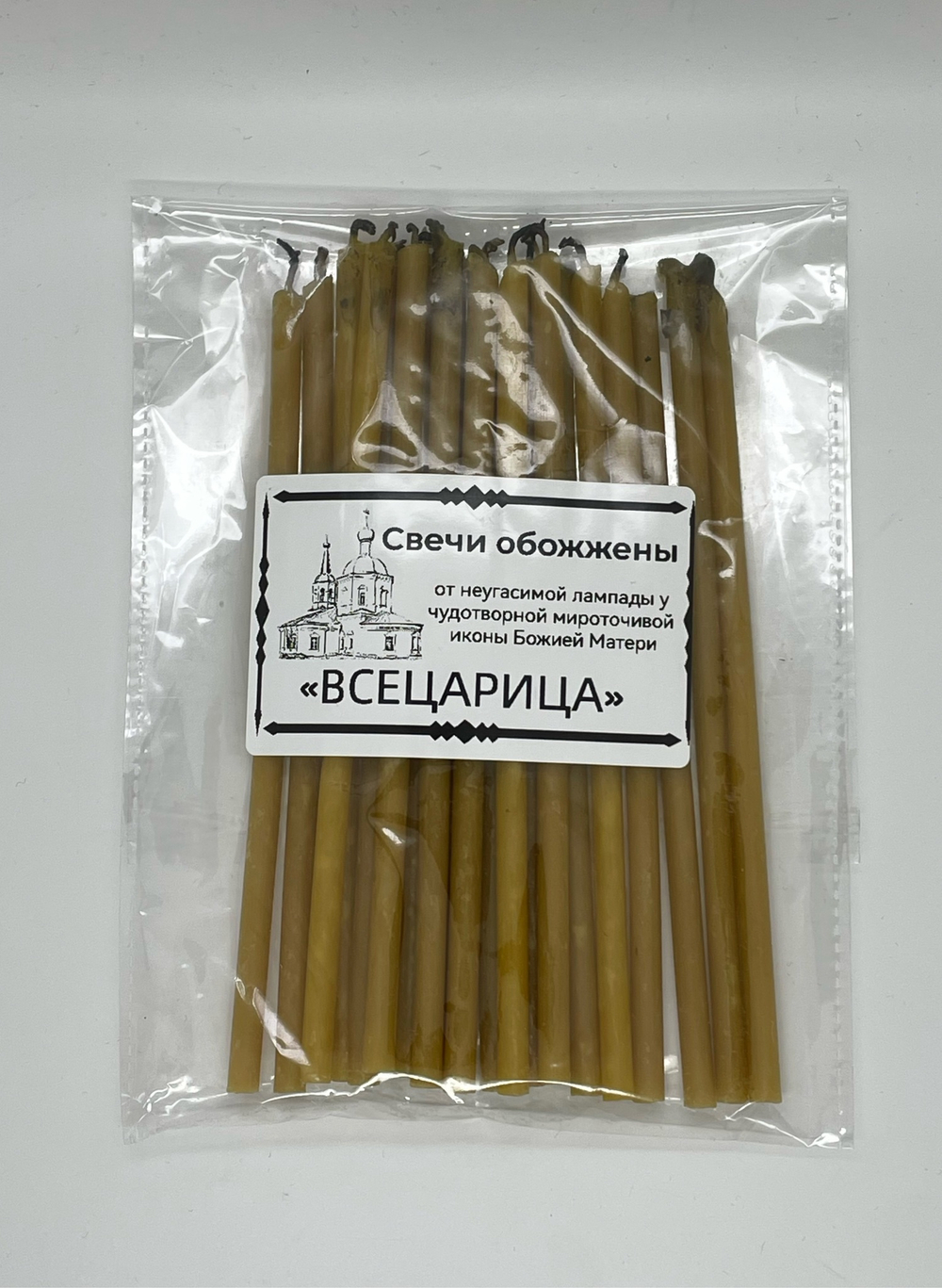 Свечи обожженные у чудотворного образа «Всецарица» г.Серпухов