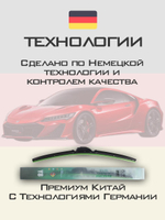 Щетки стеклоочистителя HUOYE Y8 550/550 мм на Honda NSXCoupe | Push button
