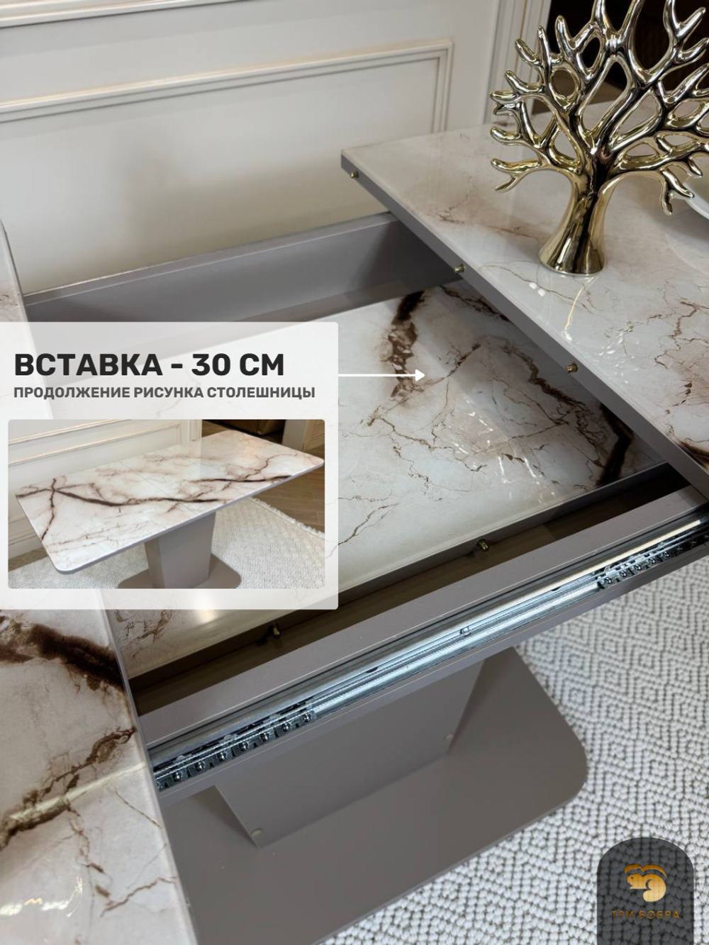 Кухонный стол "Тор", капучино