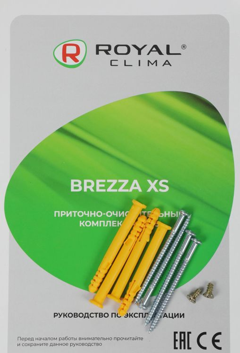 Воздухоочиститель Royal Clima Brezza XS RCB 75,  до 37м2,  белый