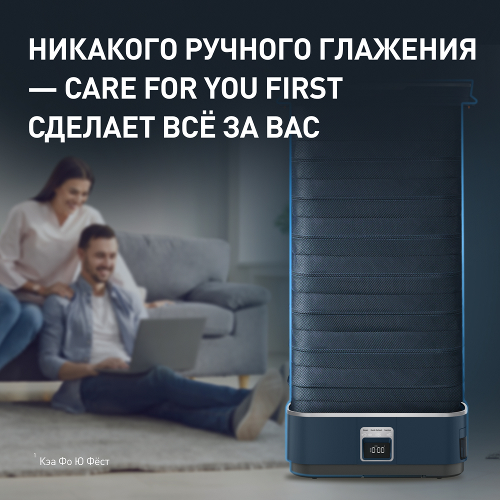Паровая система для ухода за одеждой Tefal Care For You First YT2020E0