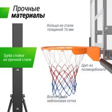 Баскетбольная стойка UNIX Line B-Stand-PC PRO 54&quot;x32&quot; R45 H230-305 см