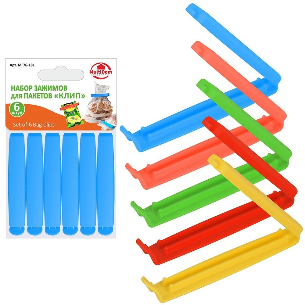 Набор зажимов для пакетов 6шт 9см, МГ76-181