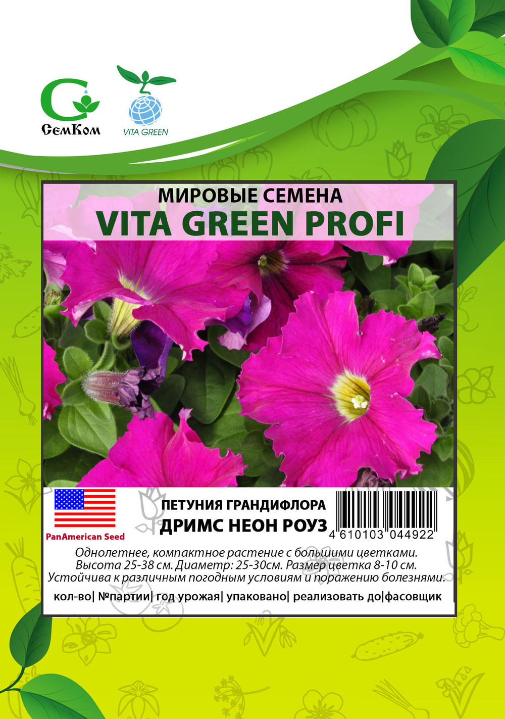 Петуния грандифлора Дримс Неон Роуз (1000др) Витагрин Профи