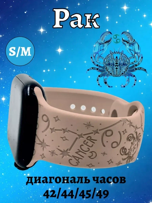 Ремешок для Apple watch 42 44 45 49 мм силиконовый браслет