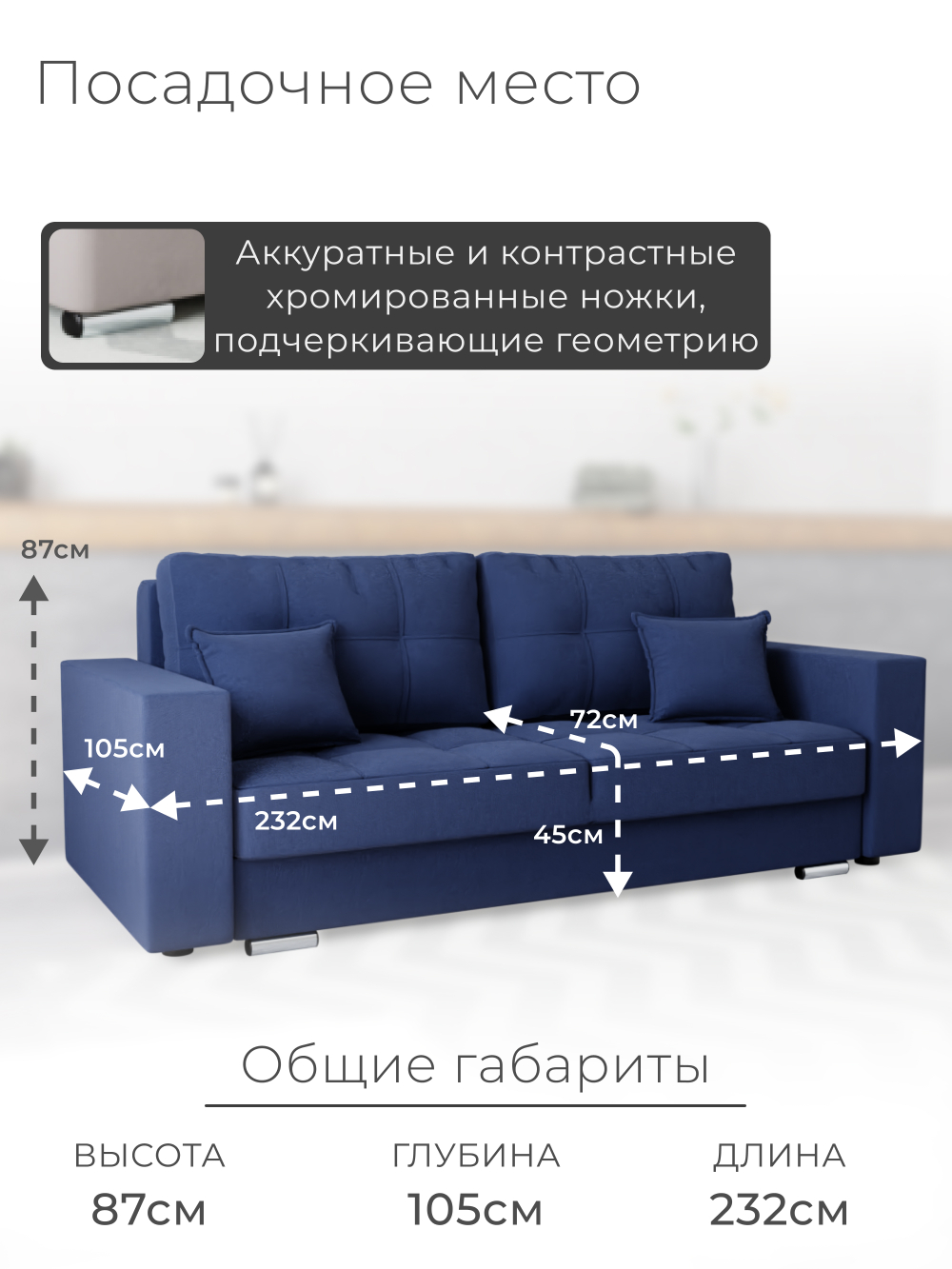 Диван Талисман-1