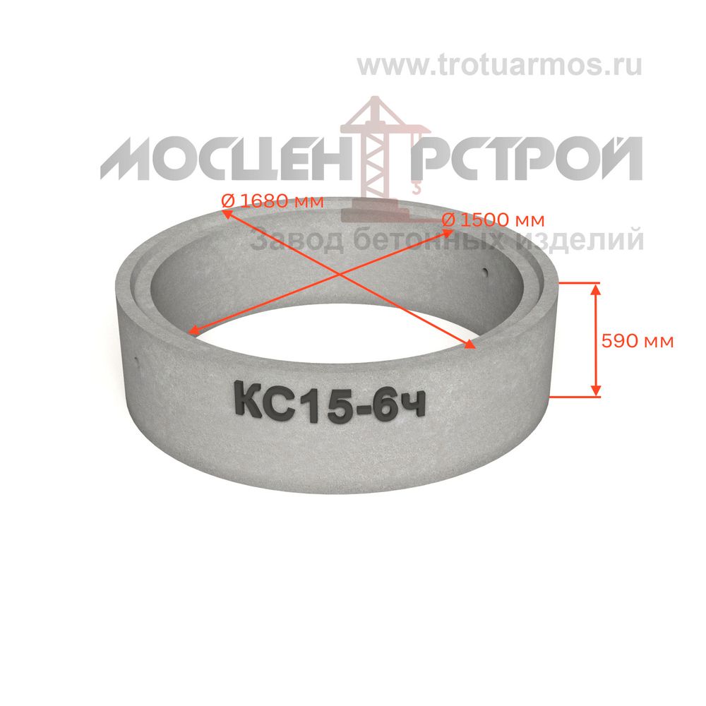 Кольцо колодезное стеновое КС15-6ч с четвертью