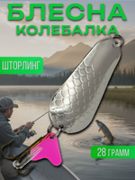 Блесна незацепляйка шторлинг на щуку и окуня